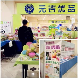 2017北京进口商品购物节 日用百货销售专场全攻略